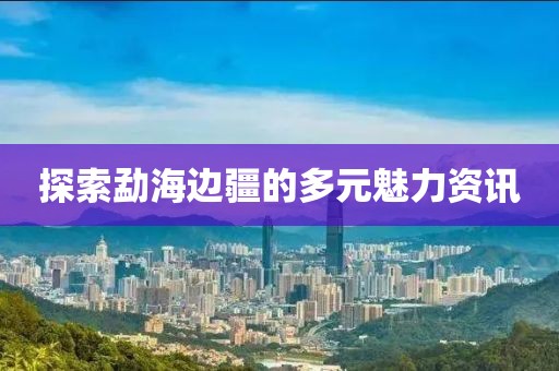 浅忆梦微凉