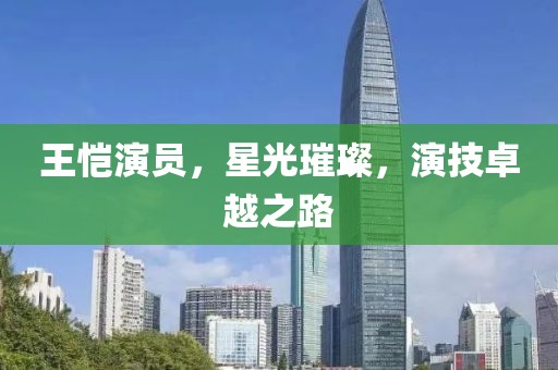 亡城旧梦