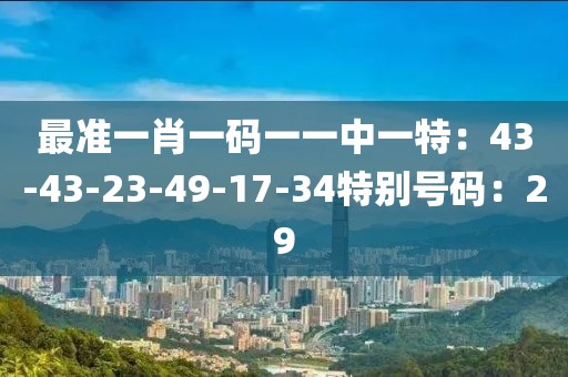 2025年1月22日 第43页