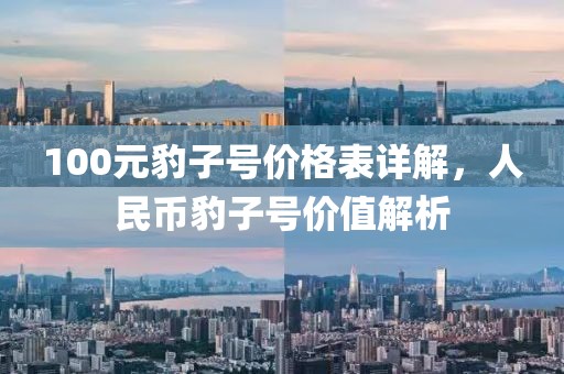 2025年6月10日 第10页