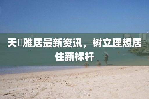 2025年6月12日 第9页