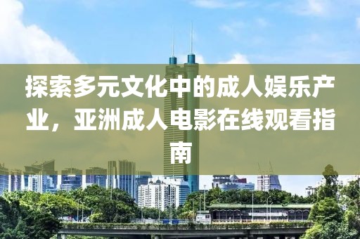 污水处理一体机