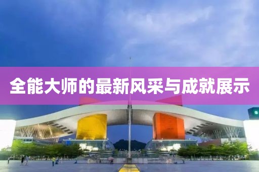 2025年6月27日 第10页