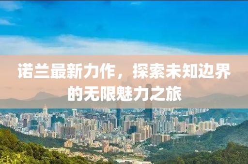 2025年7月28日 第8页