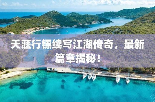 旧港听风 第6页