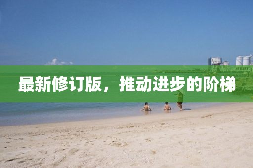 2025年8月5日 第4页