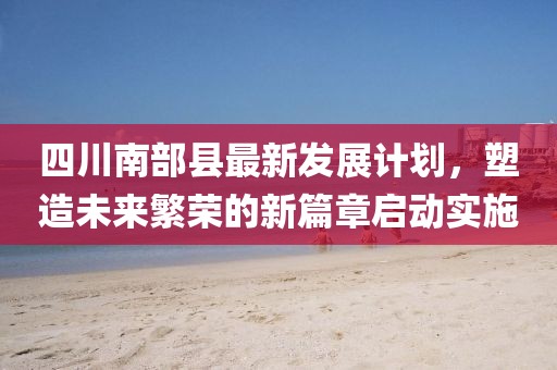 污水处理一体机 第7页