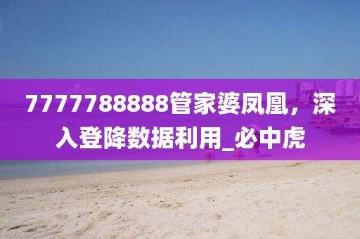 新能源拆解设备 第256页