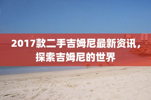 悔恨当初 第3页