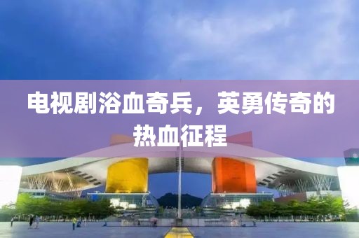 成功案例 第194页