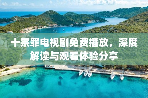 十梦九他 第4页