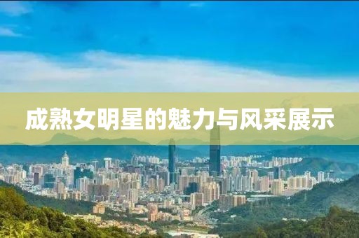 落幕流苏 第6页