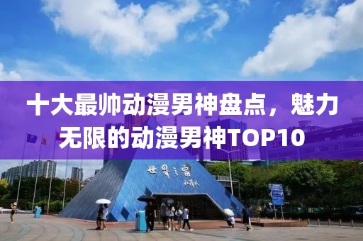 离愁扼喉 第5页