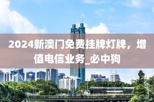 新能源拆解设备 第251页