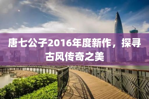 花小染 第4页