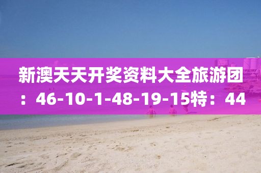 新能源拆解设备 第250页