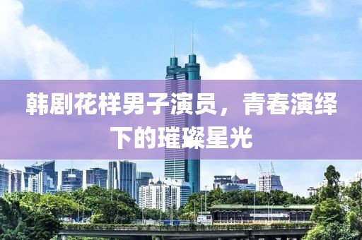 何必认真 第4页