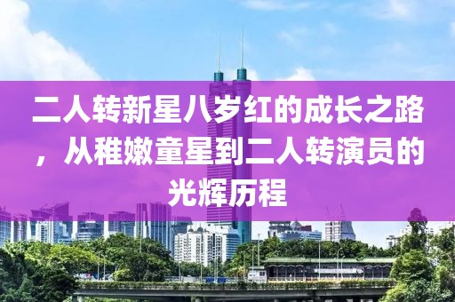 秽灭时光梦 第4页
