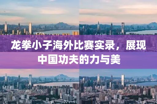 旧港听风 第4页