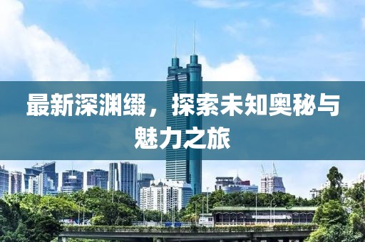 雨末春晓 第3页