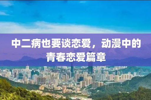霓裳晚歌 第3页