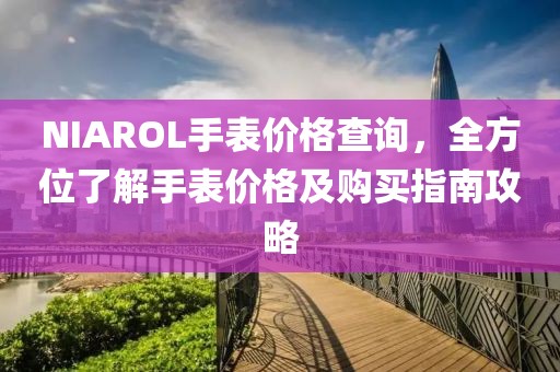 白色幻影 第3页