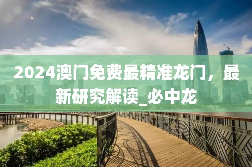 新能源拆解设备 第248页