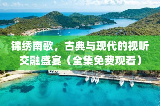 时光任你轻薄 第3页
