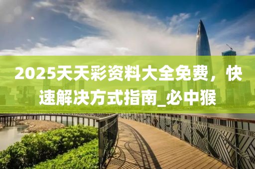 新能源拆解设备 第247页
