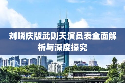 悔恨当初 第3页