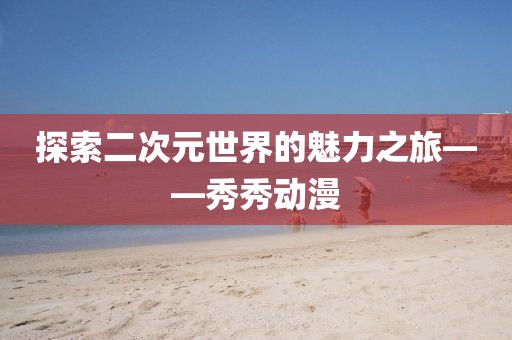 繁华已去 第3页