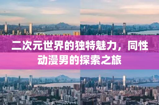 夏熬成一秋 第2页
