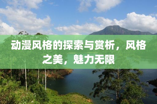 爱伊梦雪 第2页
